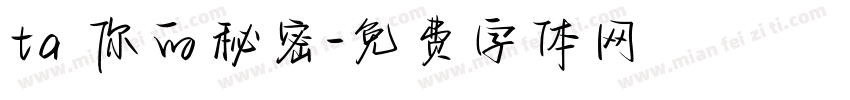 ta 你的秘密字体转换